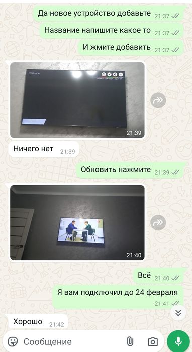 IPTV интернет телевидение для Смарт ТВ и Android TV
