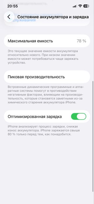 Iphone 12 128gb srochnaga