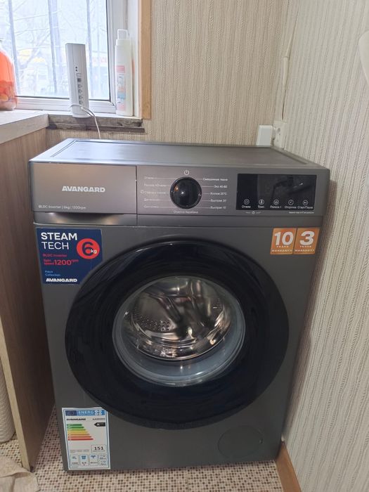 Стиралка сатылады