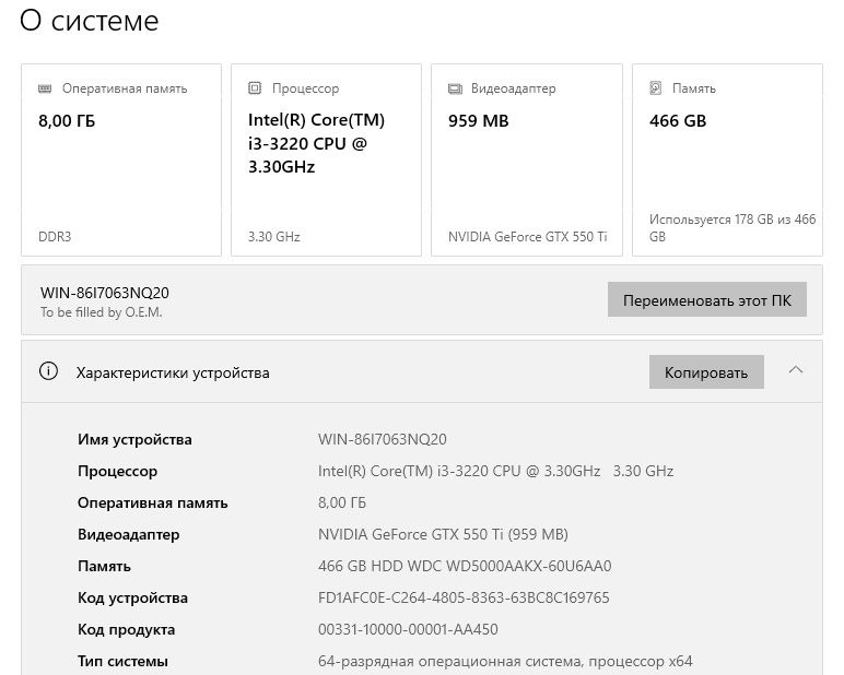 ПК i3/8Gb/550 Ti/HDD 500Gb