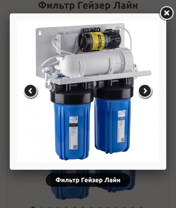 Продам гейзер лайн срочно