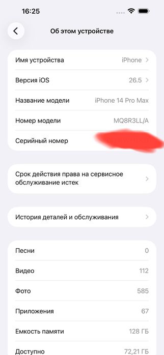 Iphone 14 pro max