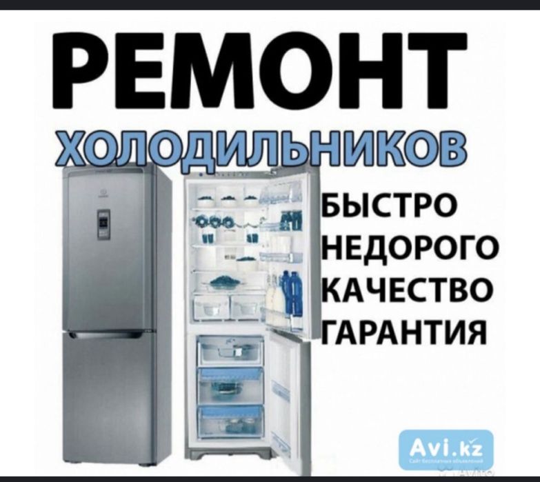 Ремонт холодильников быстро и качественно