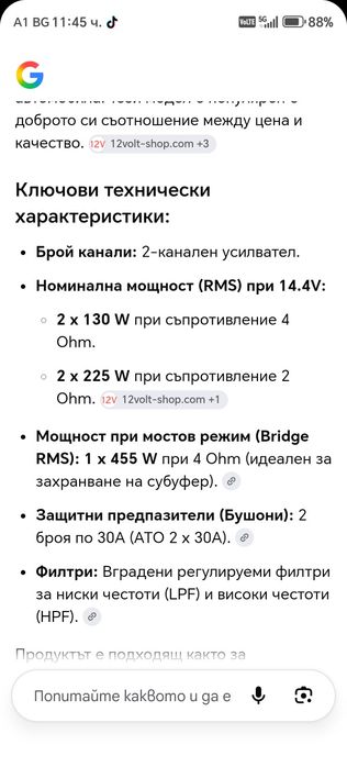 Бас каси и усилвател