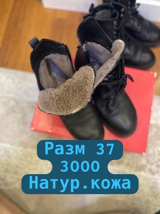 Женская обувь 37,38-39разм