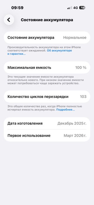 Айфон 17 про,гарантиясымен