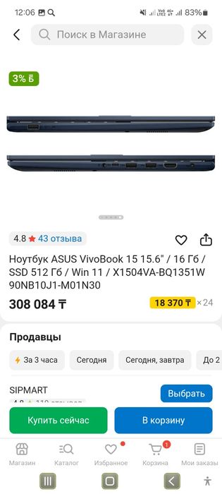 Продам ноудбук новый