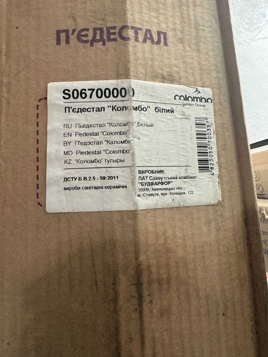 Мойка  с ножкой Астра 55