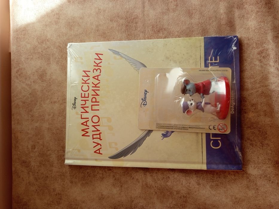 Магически аудио приказки