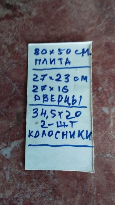 Комплект для печки