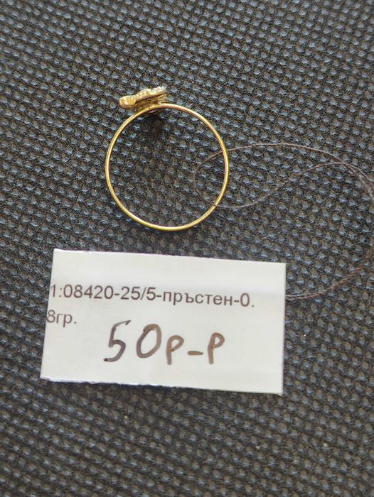 Златен детски пръстен 0.8гр-14к