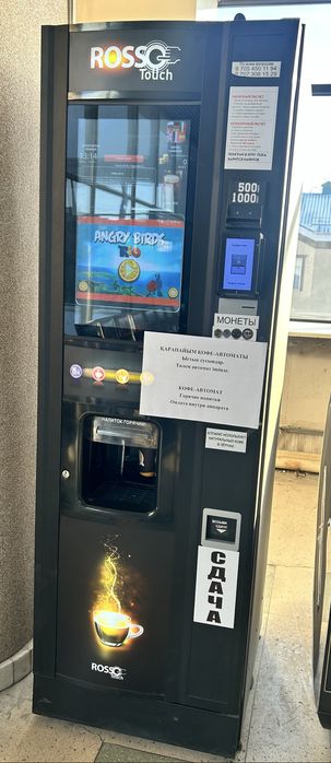 Кофеаппарат, кофейный аппарат