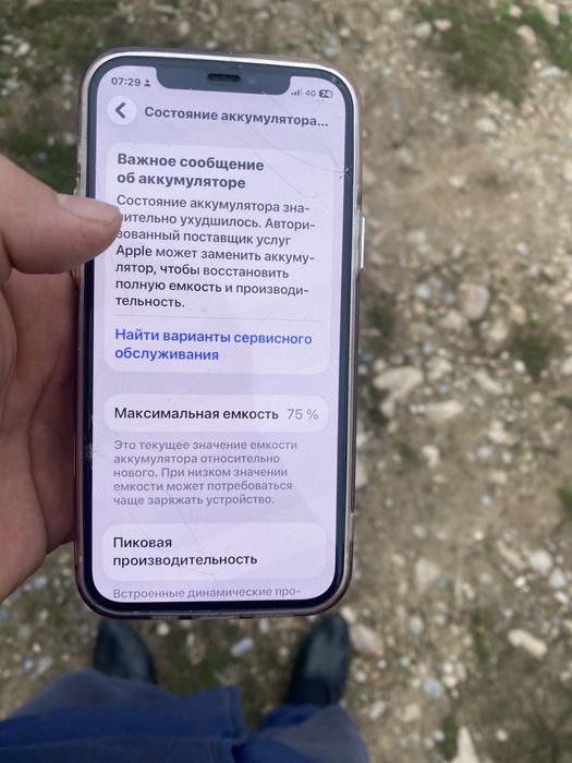 айфон 12 ремонт  без