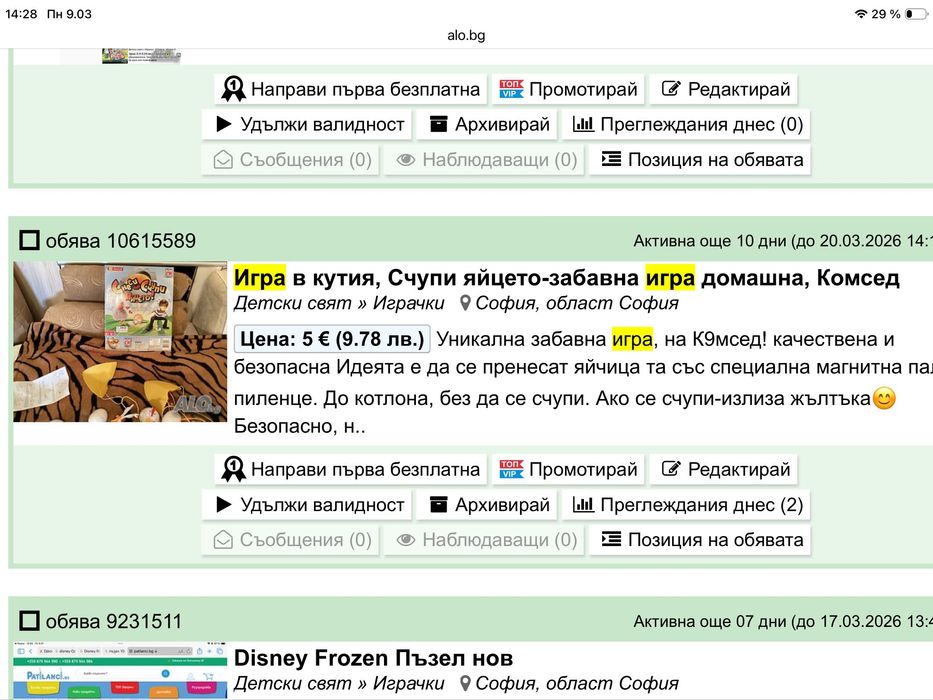 Нов 3D пъзел Лъв,в опаковка,още два пъзела