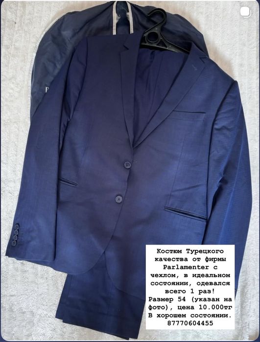 Костюмы, брюки, пиджаки б/у от детского 134 до взрослого 54 размера