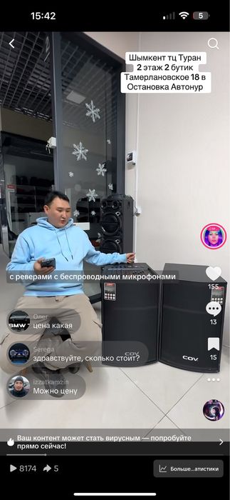 Колонка в шымкенте