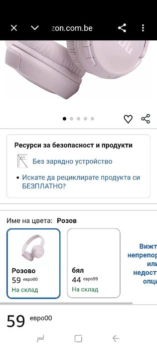 JBL Tune 510BT - Bluetooth слушалки с до 40 часа живот на батерията, микрофон за разговори,