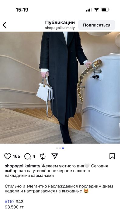 Пальто утепленное