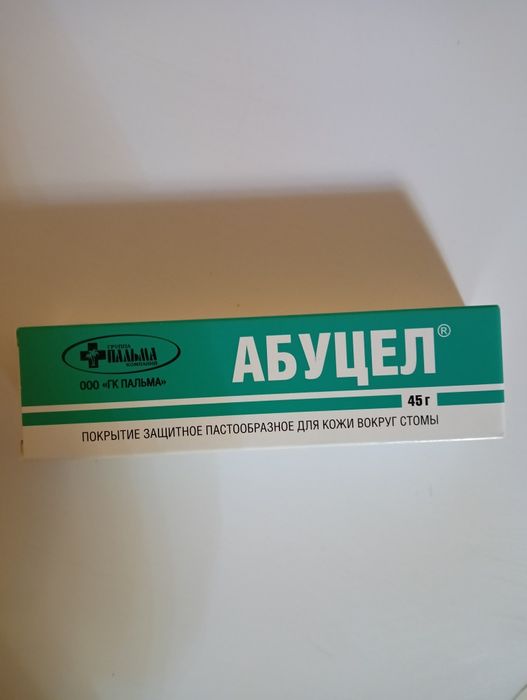 Абуцел крем защитный ля стомы