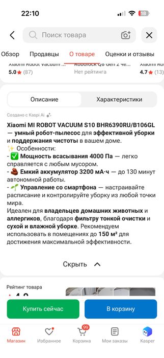 Продам робот пылесос