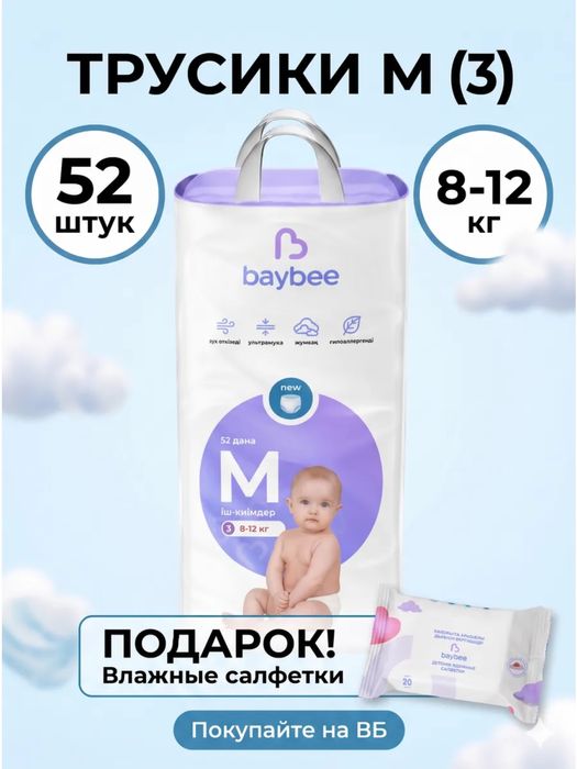 Подгузники и трусики Астана