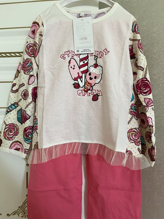 Пижама город кульсары