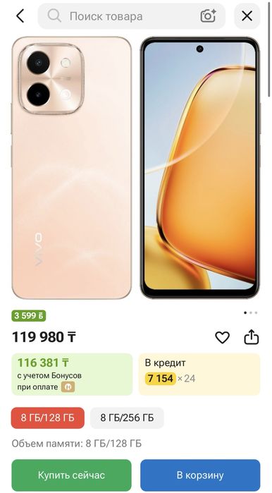 Vivo Y28/128гб смартфон