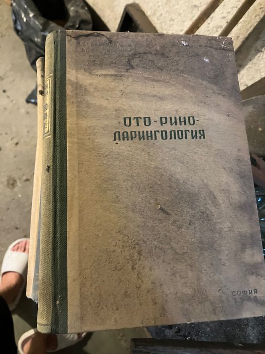 Стари учебници по медицина