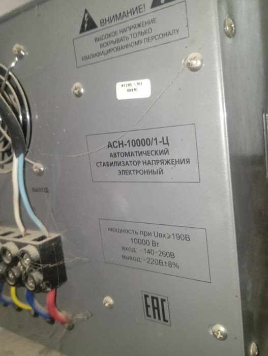 Стабилизатор напряжения