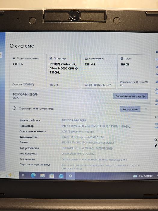 4x ядерный ноутбук ClassMate PC