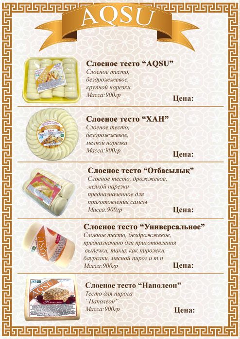 Ищем дистрибьютор по всему Казахстану