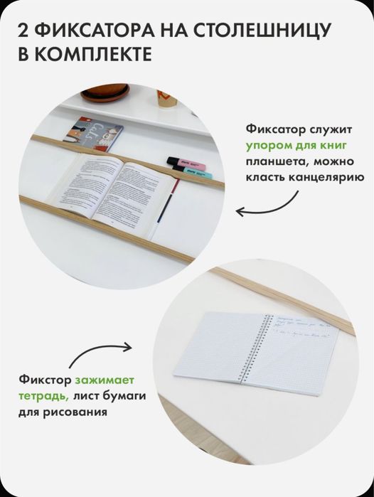 Парта, конторка, стол письменный