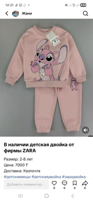 Новые стильные детские одежды