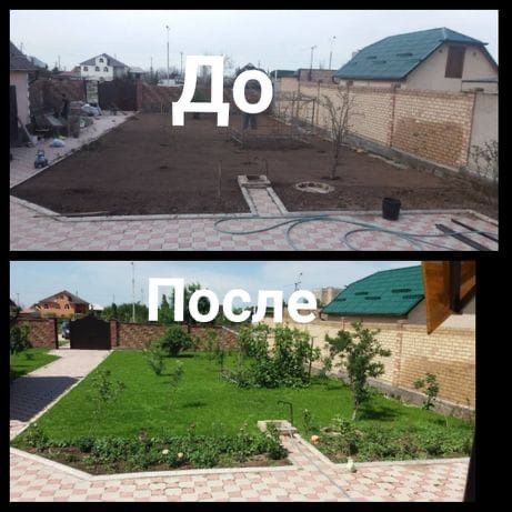 Автополив и Газон