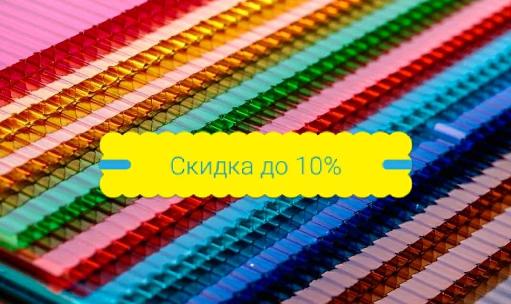 Полигаль. Сотовый поликарбонат в Алматы