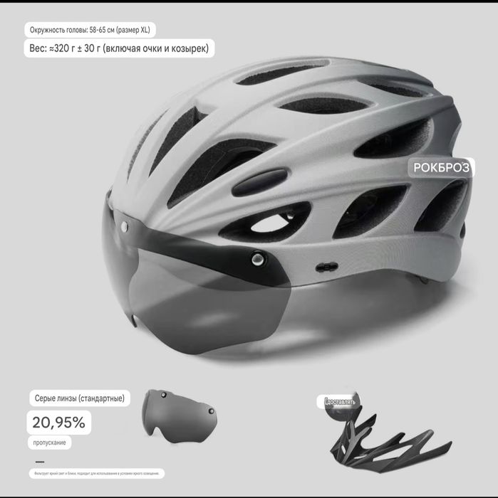 Шлём для велосипеда XL