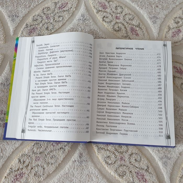 Продам полный справочник школьника