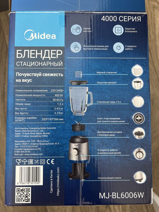 Продам блендер Midea