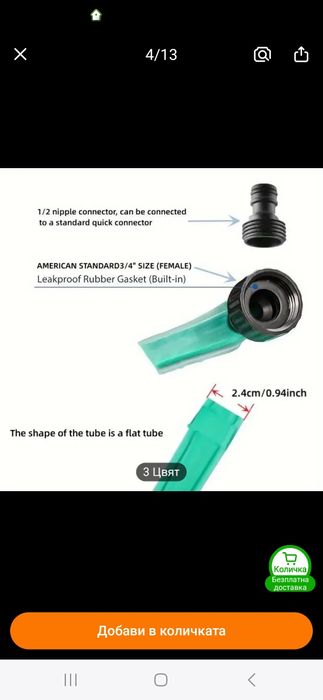 Градински маркуч