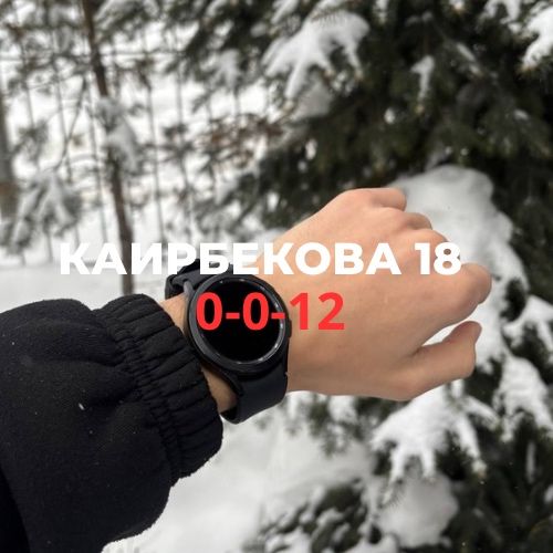 Samsung Watch 4 classic