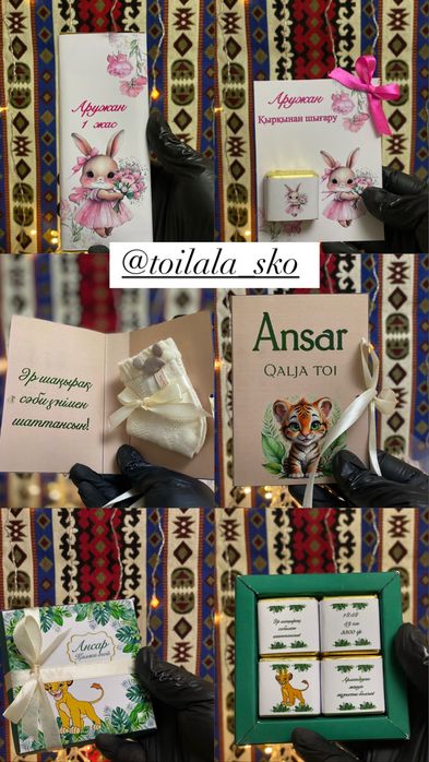 Тойбастар на любое торжество