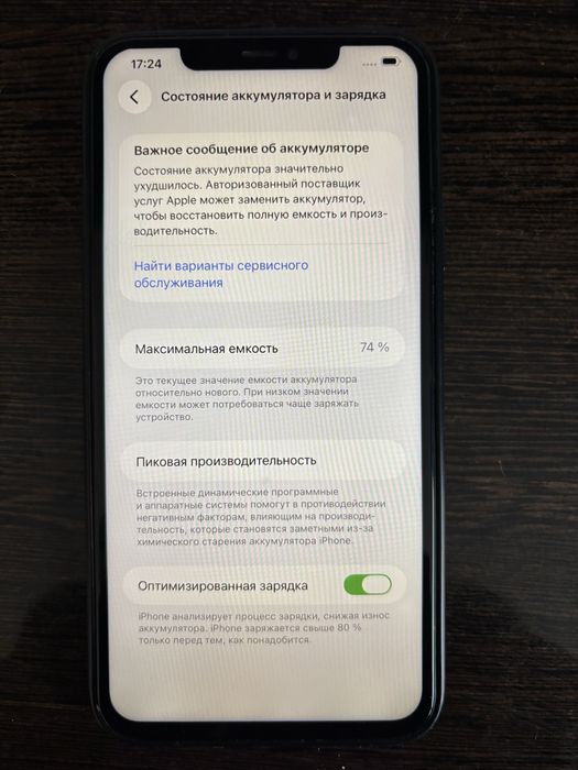 Iphone 11 pro max, 256gb