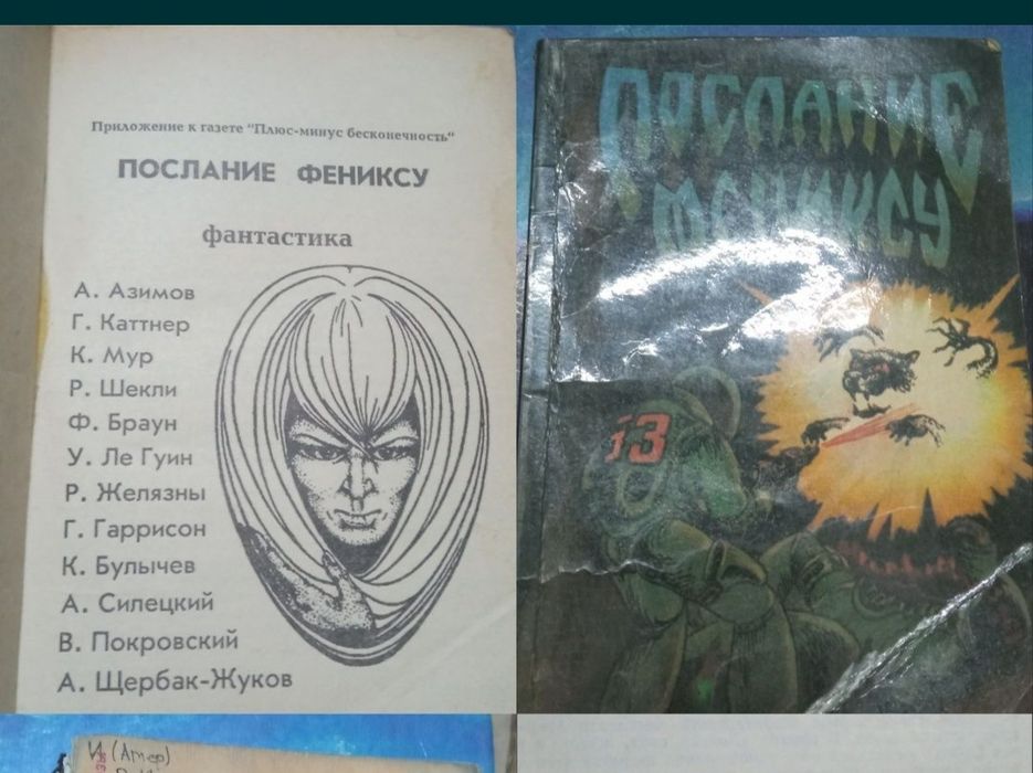 Книги, газеты ЗОЖ