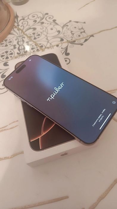 Продам Apple 16 pro max