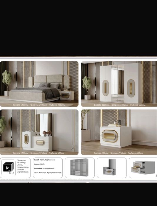 Спальный гарнитур с ортопед. матрасом