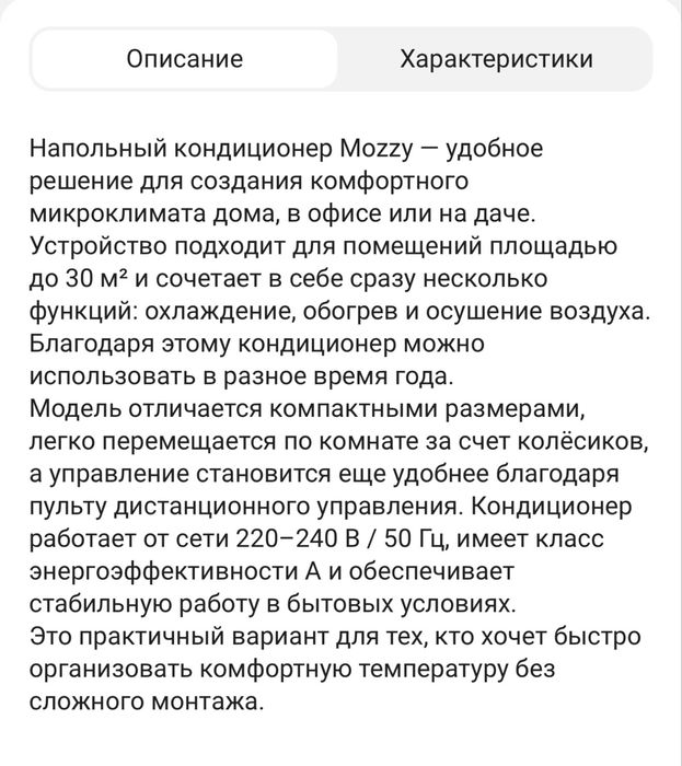 Продам кондиционер