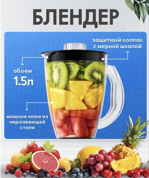 Кухонный комбайн
