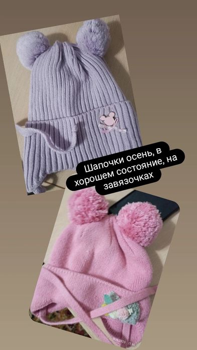 Продам. Шапочки.