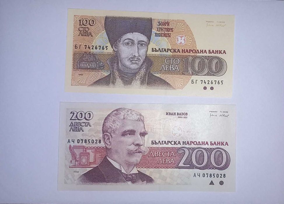 България 20 / 50 / 100 / 200 лева 1991-1993 UNC