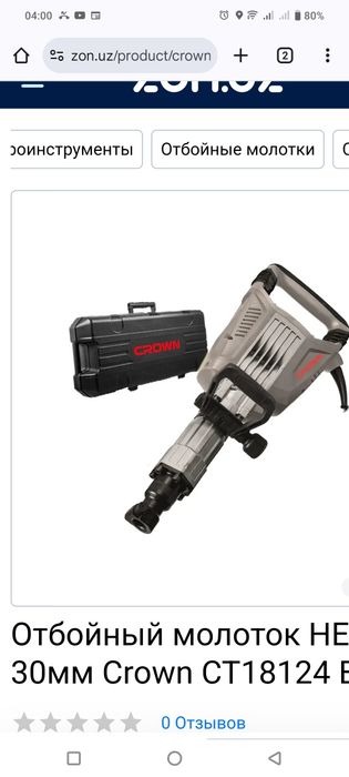 Adboynik Arenda 80 ming.